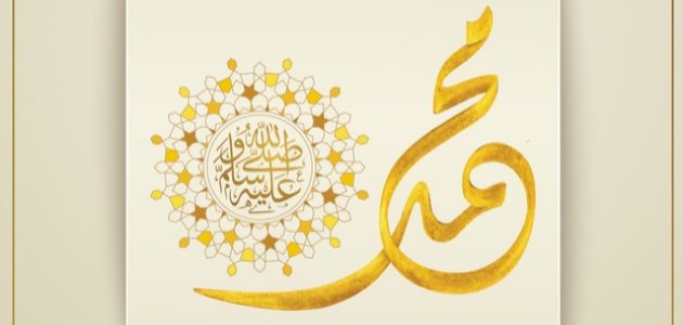 كم عدد أبناء الرسول