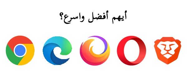 ما هو متصفح الإنترنت