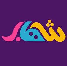 Shehab TV